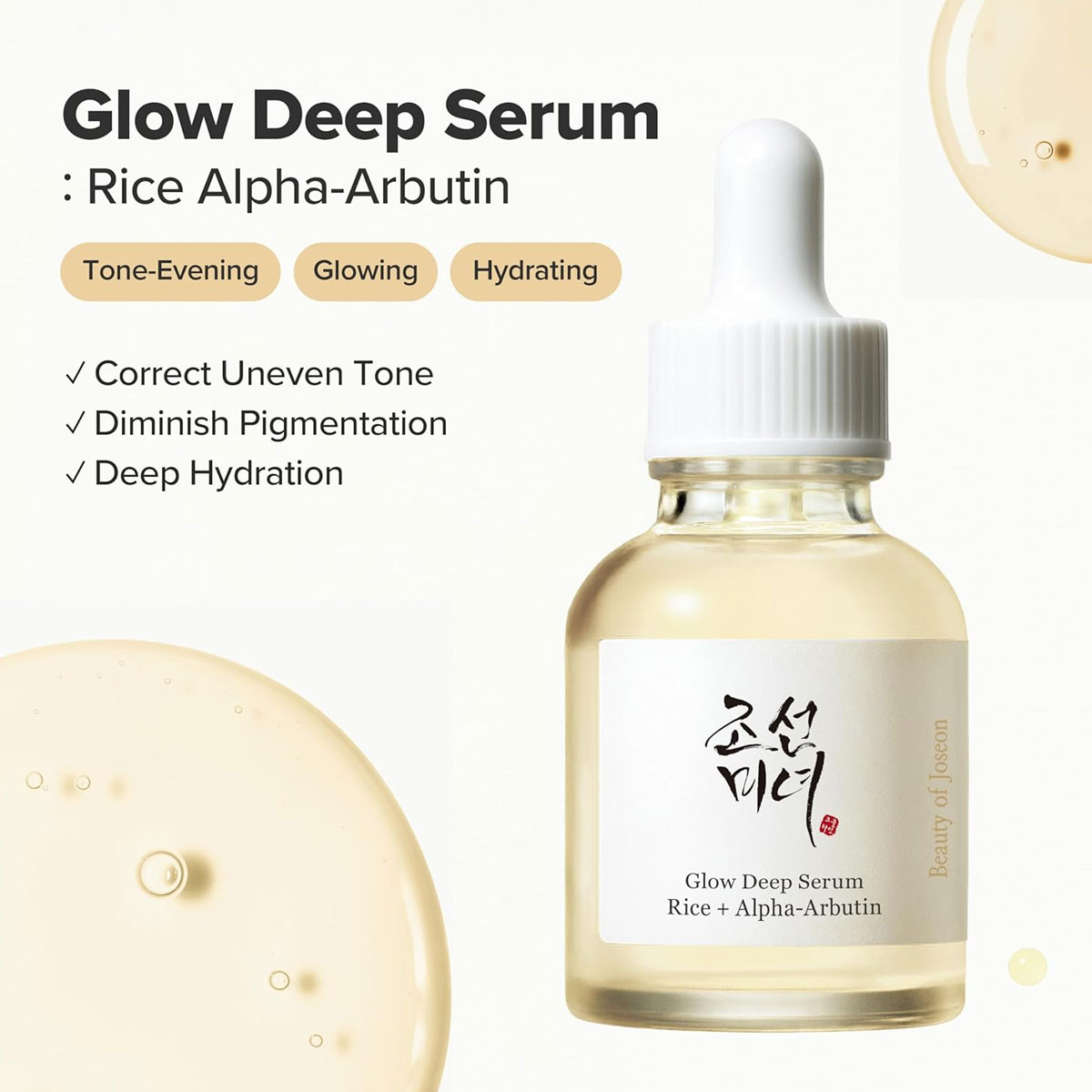 سيروم جلو ديب من بيوتي أوف جوس - مراجعة Alpha Arbutin Serum وسعره